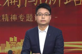 薛思佳：郭昊文有望近期复出 李添荣预计还要伤停四周左右